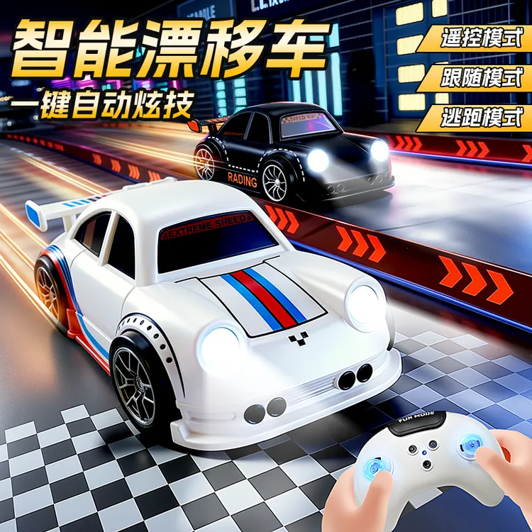 桌面迷你智能感应跟随遥控漂移电动玩具小汽车儿童智能感应遥控车