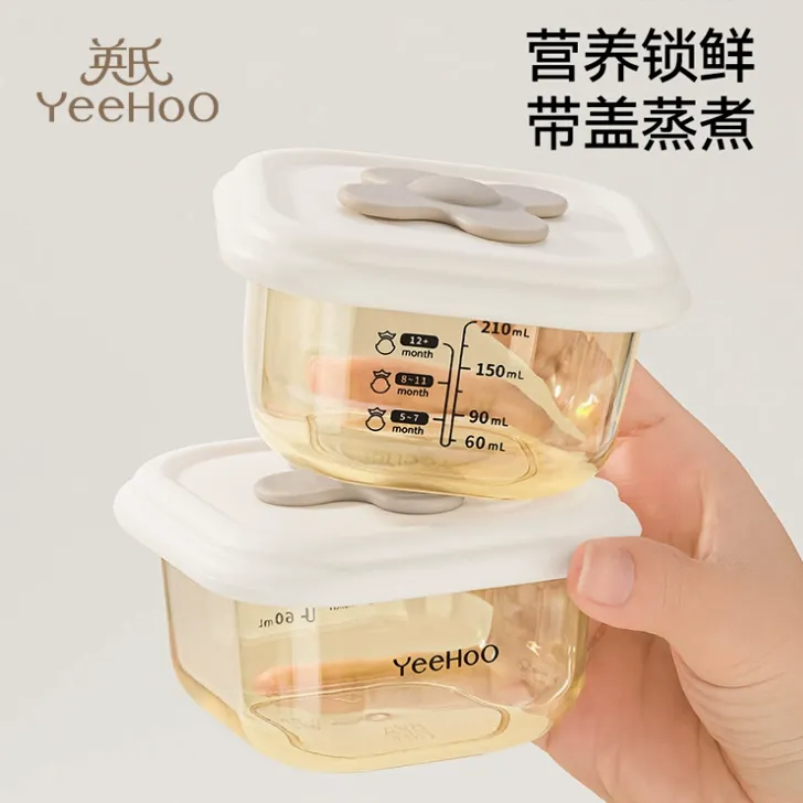 英氏辅食盒PPSU可蒸煮蛋碗婴儿专用辅食碗宝宝保鲜储存盒工具全套