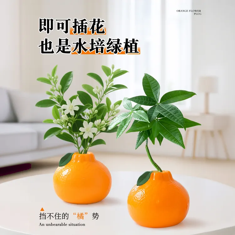 绿萝水培植物办公室桌面绿植室内盆栽发财树盆景陶瓷仿真橘子摆件