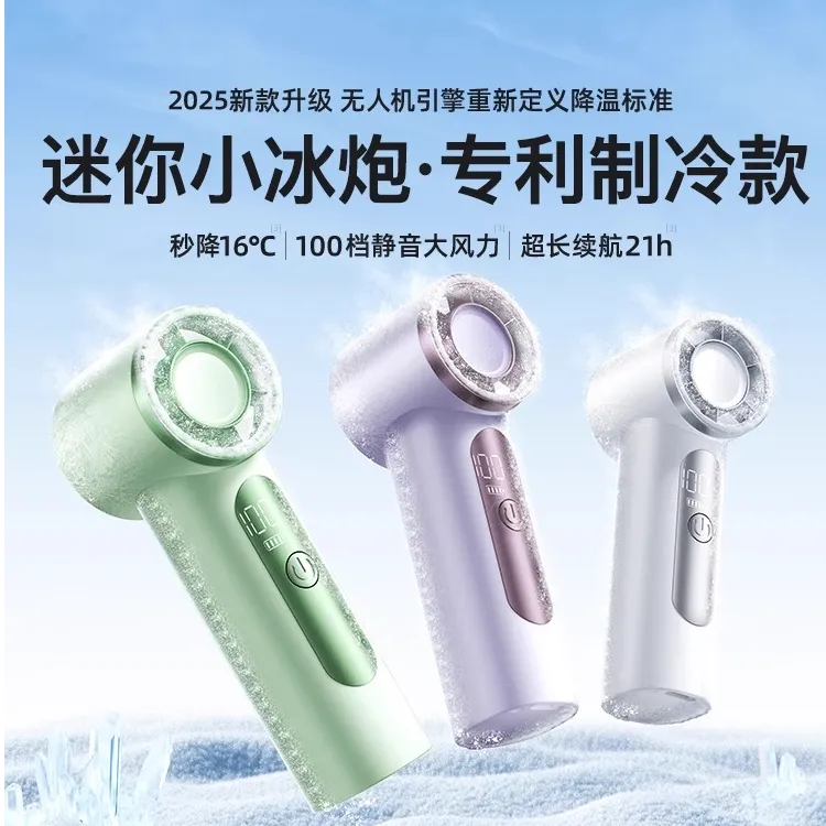 新款迷你手持小风扇超长续航usb便携式充电迷你风扇户外露营降温