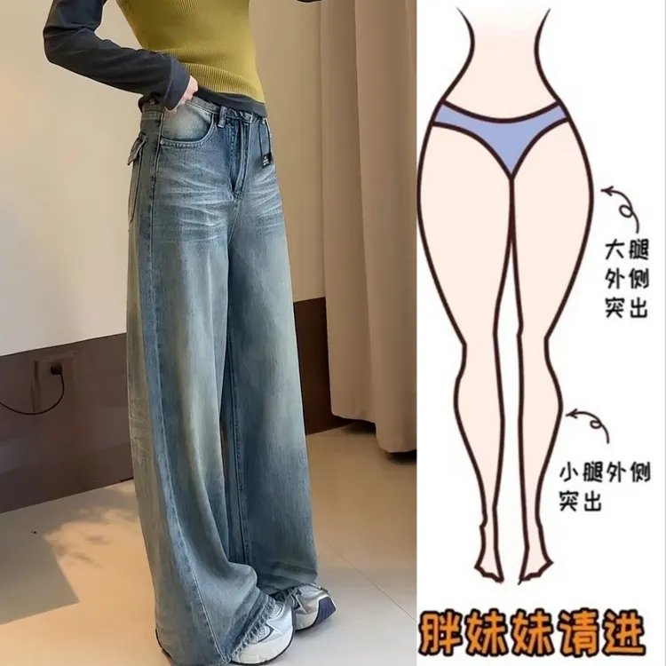 Aimeerosa/艾洛莎秋季新款水洗高腰阔腿牛仔裤女显瘦百搭拖地长裤