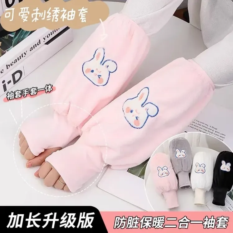 学生写字暖手防脏护袖保暖女童手套二合一儿童袖套秋冬季新款套袖