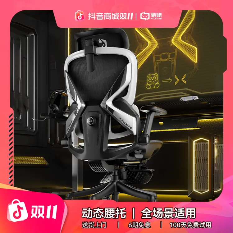 【EDG推荐】骁骑X7墩墩椅人体工学家用升降撑腰护背电脑电竞游戏椅