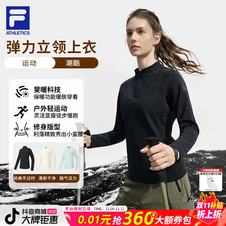 斐乐秋冬女【弹力修身】运动户外内搭保暖立领上衣A11W547203F