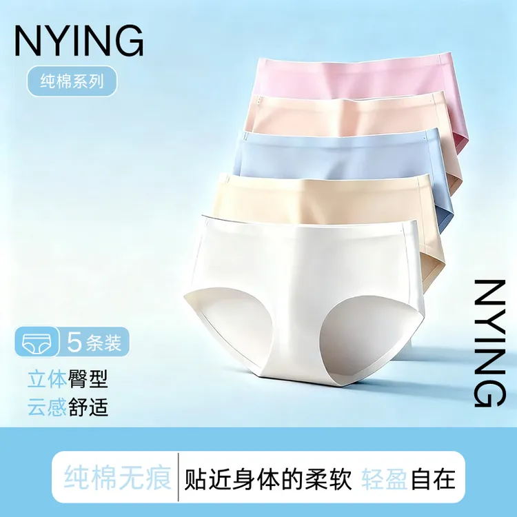 NYING全棉裆运动内裤中腰女三角内裤sw内裤三角裤立体内裤女士