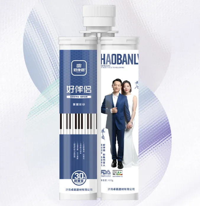 卓高好伴侣缓固慢干聚脲彩砂（全国卓高健康空间店面就近发货）