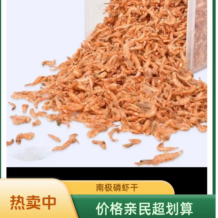 南极磷虾宠物零食猫零食亮毛不挑食磷虾冻干宠物零食宠物小零食