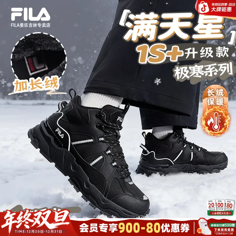 【长绒中帮满天星1S】FILA斐乐运动鞋冬保暖男女款户外F12M542149F