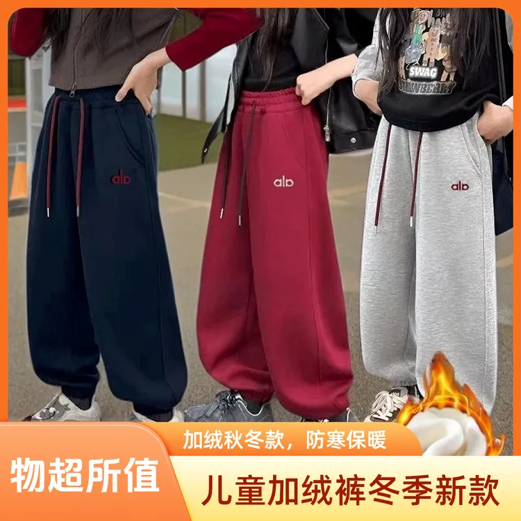 儿童加绒卫裤2025冬季新款男童女童百搭长裤中大童儿童卫裤加绒