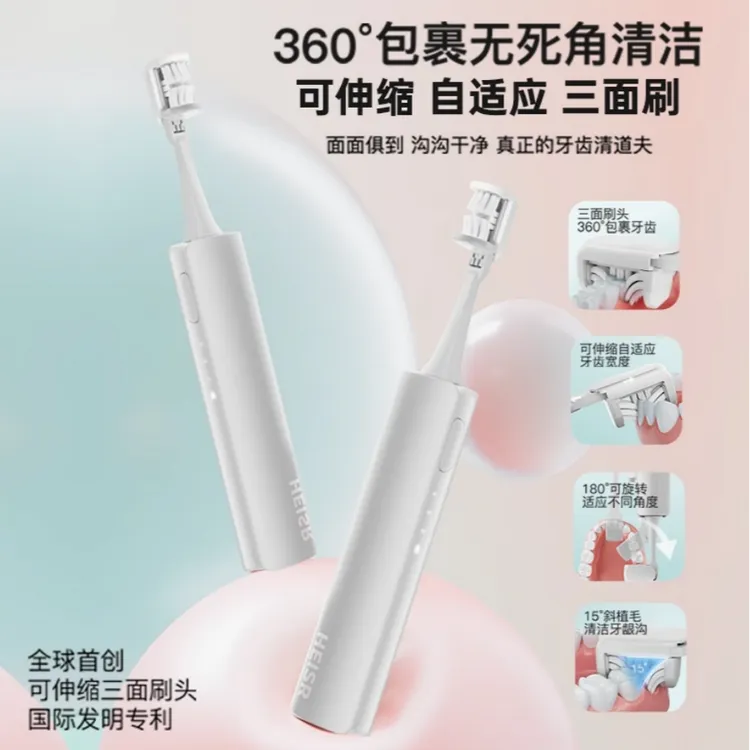 Heisr黑仙三面可水洗家用电动牙刷声波成人高档软毛电动牙刷推荐