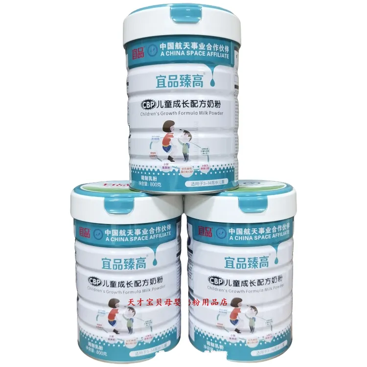 宜品臻高儿童成长配方奶粉高钙成长营养学生牛奶粉-岁