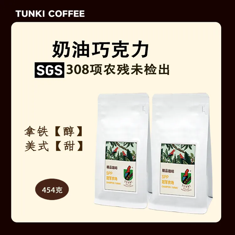 【奶油巧克力】安弟斯无酸纯黑咖咖啡机摩卡壶手冲美式拿铁