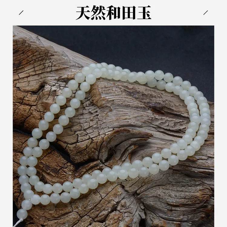 新疆老料和田玉白玉项链6mm108颗珠圆玉润男女款挂链佛珠手链
