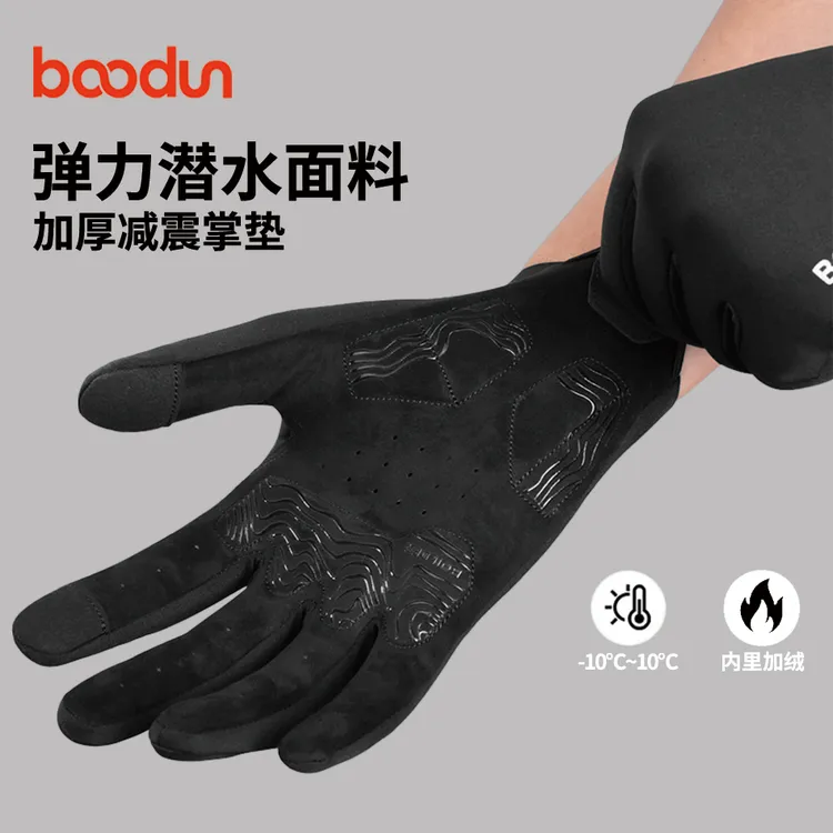 Boodun博顿骑行手套全指单车摩托车自行车手套长指男女秋冬季触屏