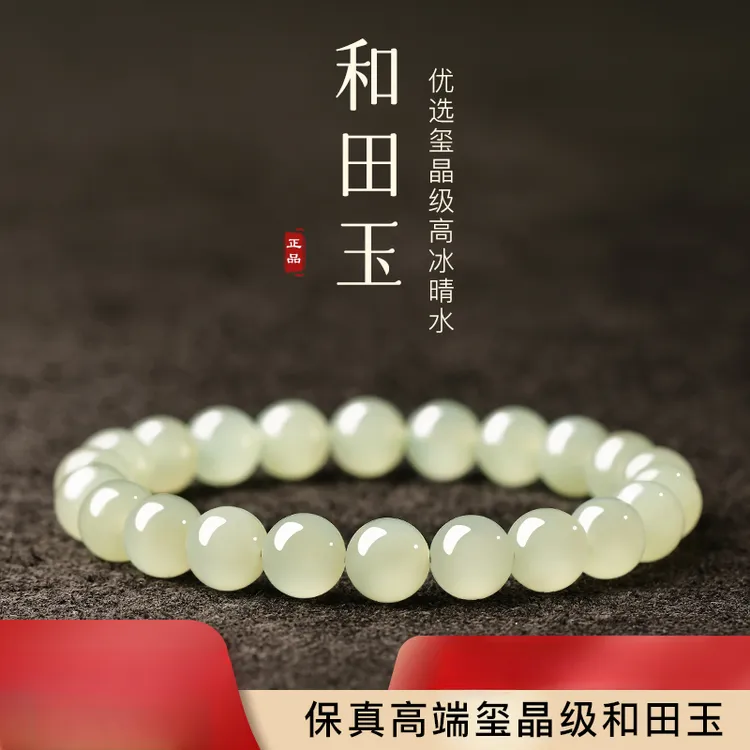 天然和田玉手串正品女款天然晴水手链玉珠子串珠散珠古风单圈