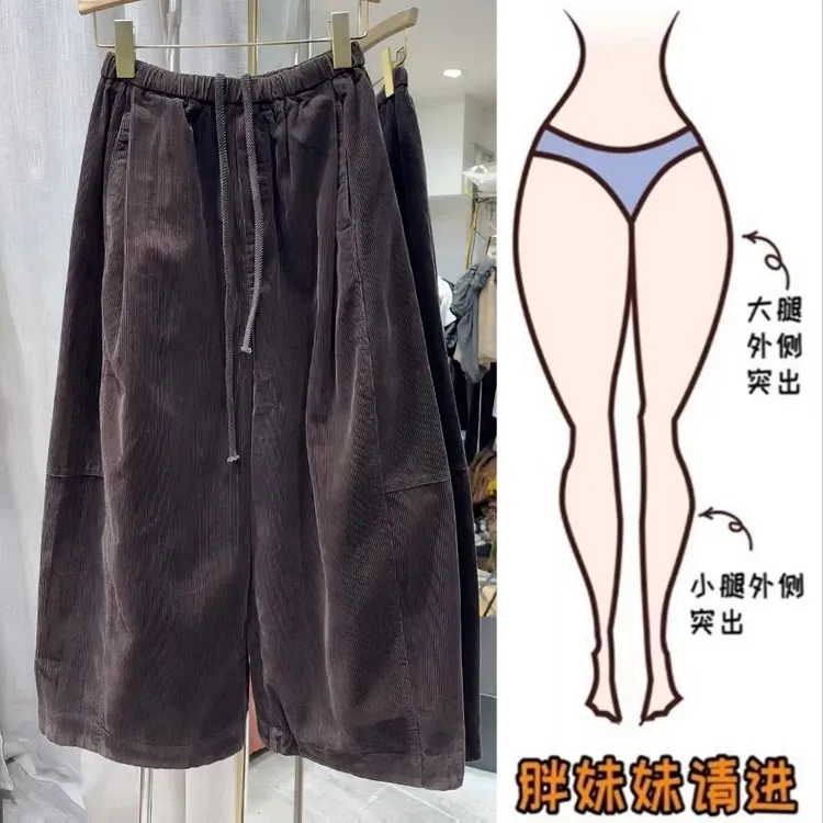 Aimeerosa/艾洛莎灯芯绒阔腿休闲裤女2025秋季新款宽松八分气球裤