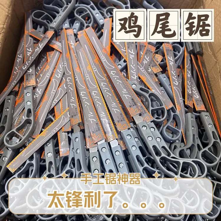 3把装砍树锯神器手工伐木日本手锯树枝园林小锯特快园艺锯锯子
