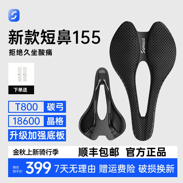 SAMASSI萨玛仕3D打印公路山地车坐垫碳纤维舒适透气休闲专业S08款