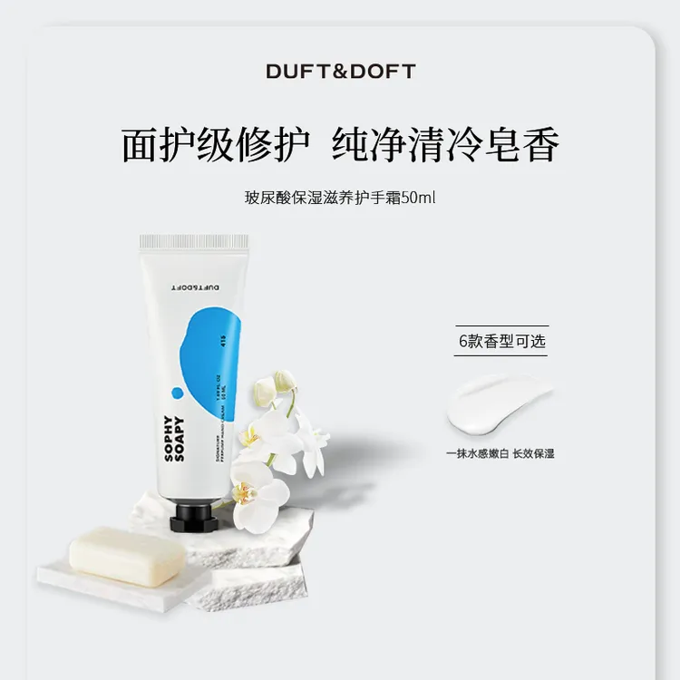 【福气满满】DUFT&DOFT多馥特馥香氛护手霜保湿润护持久留香不油腻护手霜推荐