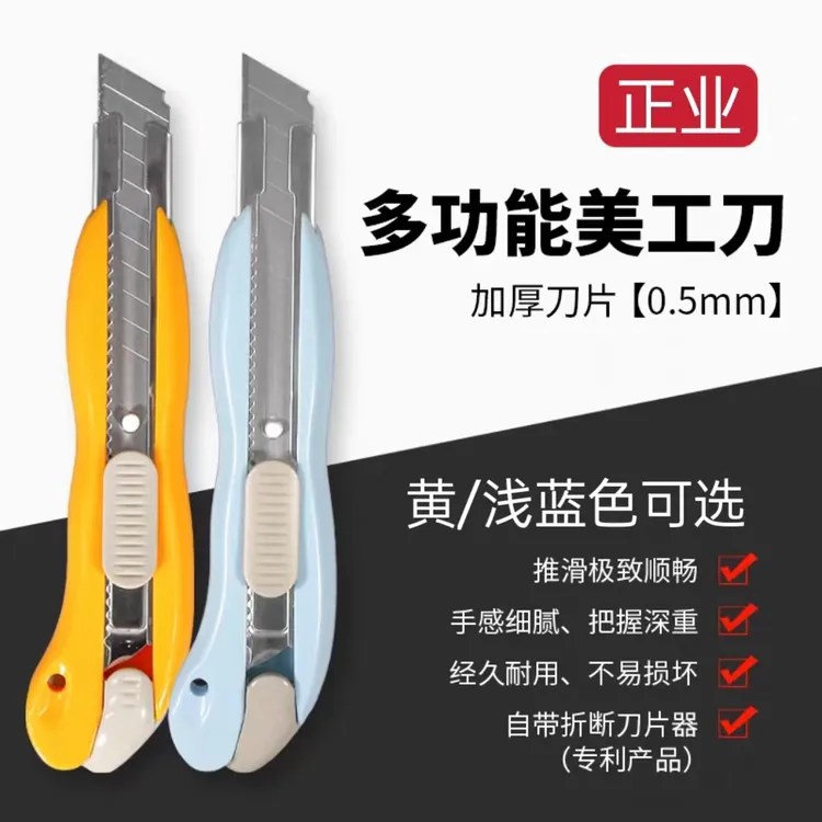 高碳钢正业多功能重型大号贴膜60度壁纸裁纸裁切刀片工业快递专用