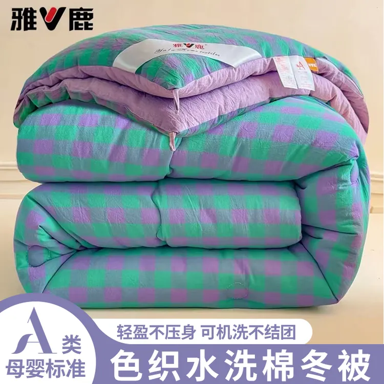 V/雅鹿无印风A类色织水洗棉加厚保暖春秋被冬被单人双人学生宿舍