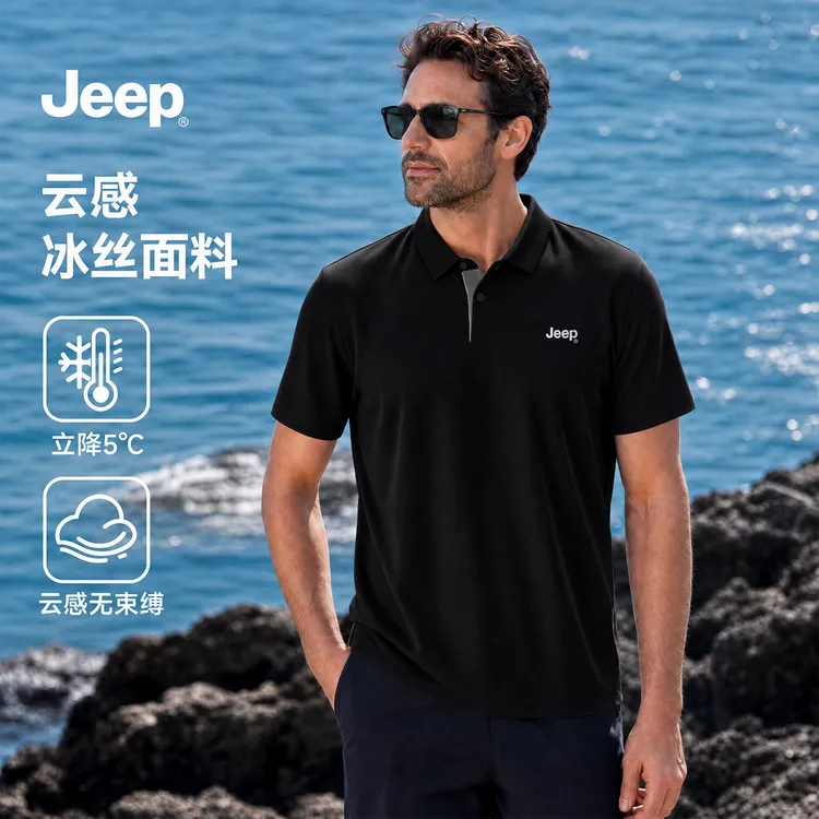 JEEP/吉普男士夏季透气舒适休闲运动短袖POLO衫冰丝翻领冰感半袖