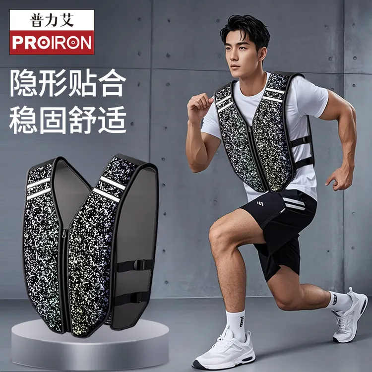 PROIRON新款负重背心软铁一体成型隐形加重沙衣跑步健身装备马甲