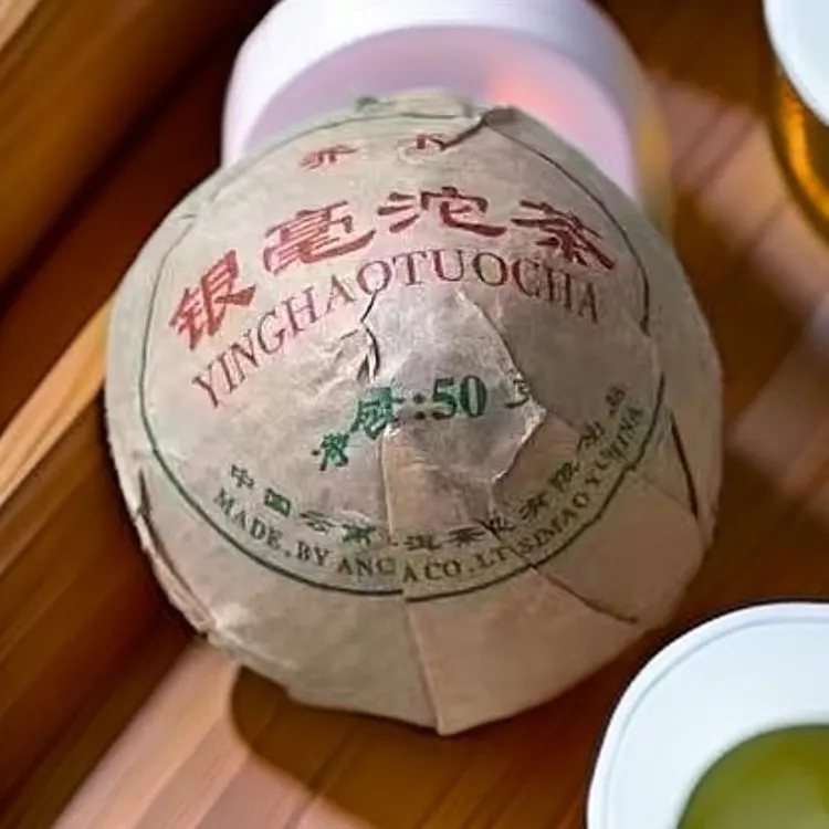 50克/沱2003年思茅王霞银毫金丝带子弹大树春茶芽料50克沱茶生普