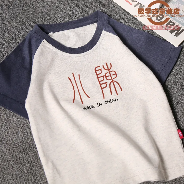 【童装】可定制百家姓篆体儿童宝宝纯棉姓氏T恤夏季男童女童上衣潮