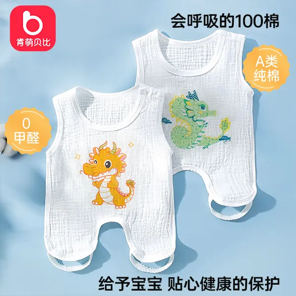 粉丝推荐宝宝肚兜夏季纯棉半背衣新生儿透气婴儿睡觉护肚背心