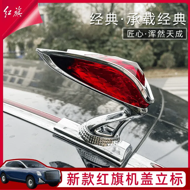 新款红旗H5立标HS5车标HS3立体车头标H9升级版国雅E国礼HS7小立标