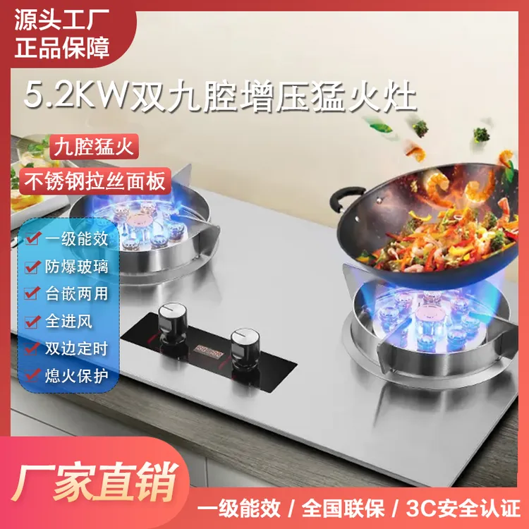 大火力九腔燃气灶双灶定时台嵌天然气两用液化气猛火灶节能炉具