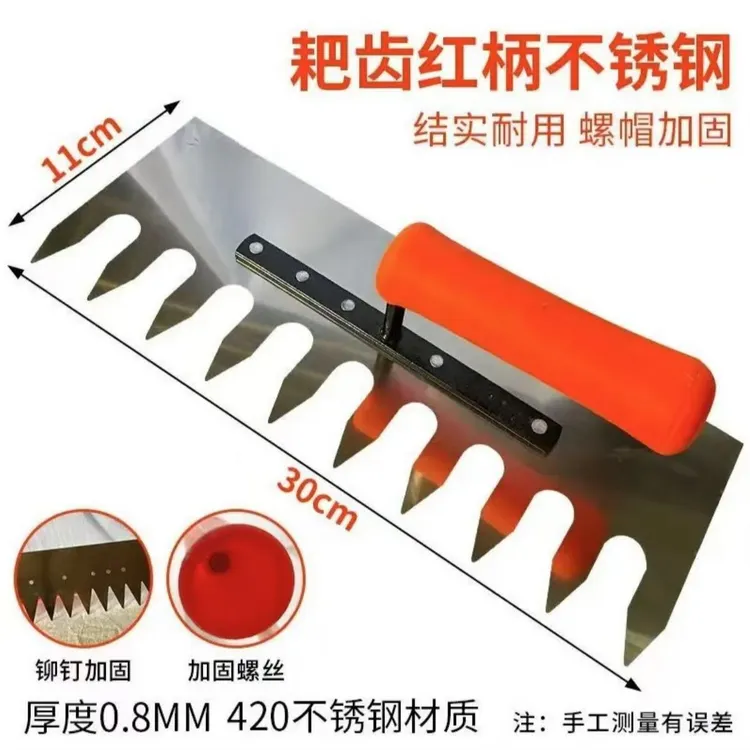 不锈钢泥铲耙子泥工带齿抹灰瓦工泥瓦匠泥板批刮灰刀锯齿瓷砖工具