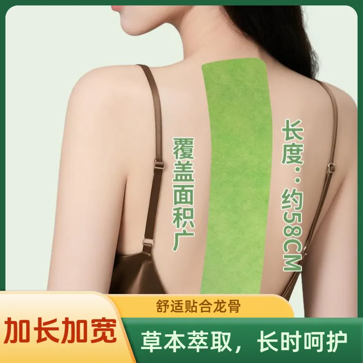 【认准正品】龙骨督脉贴加大尺寸艾草贴脊椎全身通用