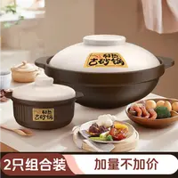 【美拉德组合装】康舒干烧砂锅加高款啫啫煲仔饭炖煮锅耐高温炒菜