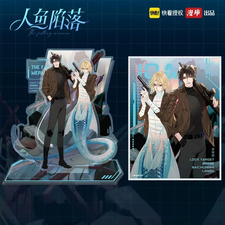 正版官周人鱼陷落IOA小分队 白楚年兰波款色纸+立牌