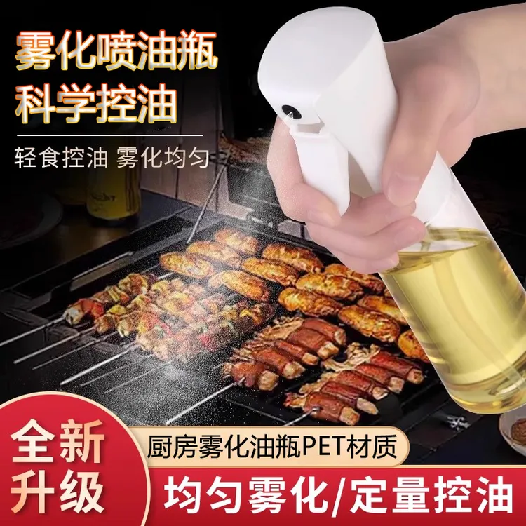 喷油壶PET家用厨房空气炸锅喷油瓶喷雾化雾状食用油加厚喷壶油壶