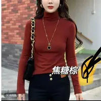秋冬高领打底衫时尚堆堆领长袖洋气修身内搭打底衫内搭女