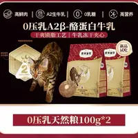 弗列加特鲜肉0压乳天然猫粮高蛋白营养成幼猫宠物主食试吃装
