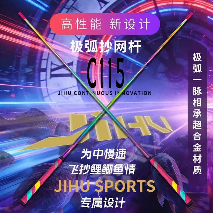 极弧C115全超合金属独节抄网杆鲤鲫鱼飞抄杆超轻硬挺休闲黑坑竞技