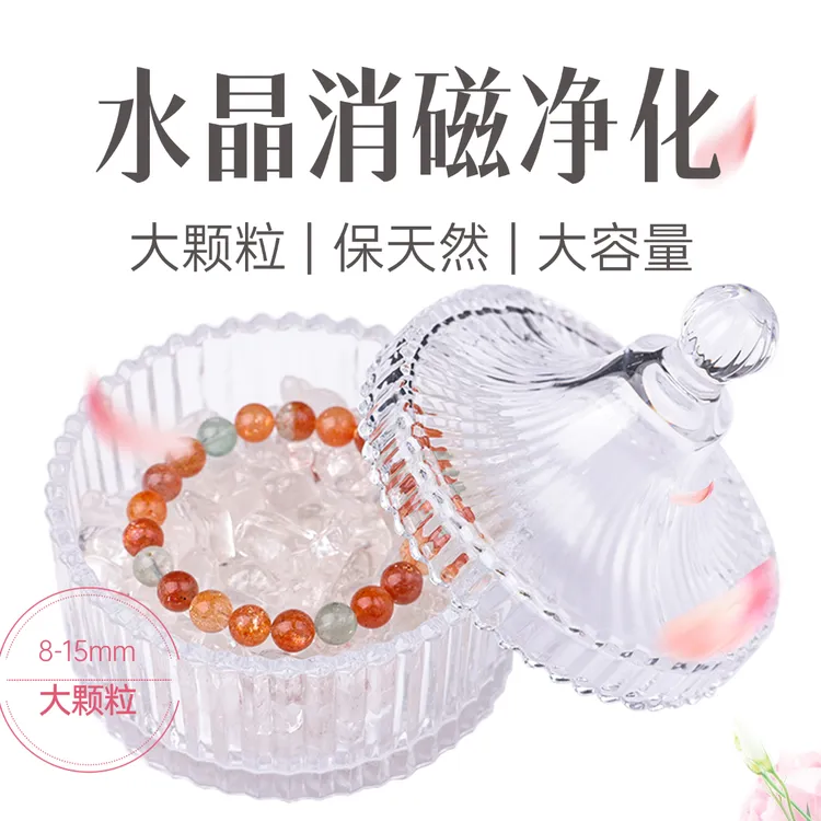 天然消磁石套装(大消磁碗+天然白水晶石)手串水晶消磁碗