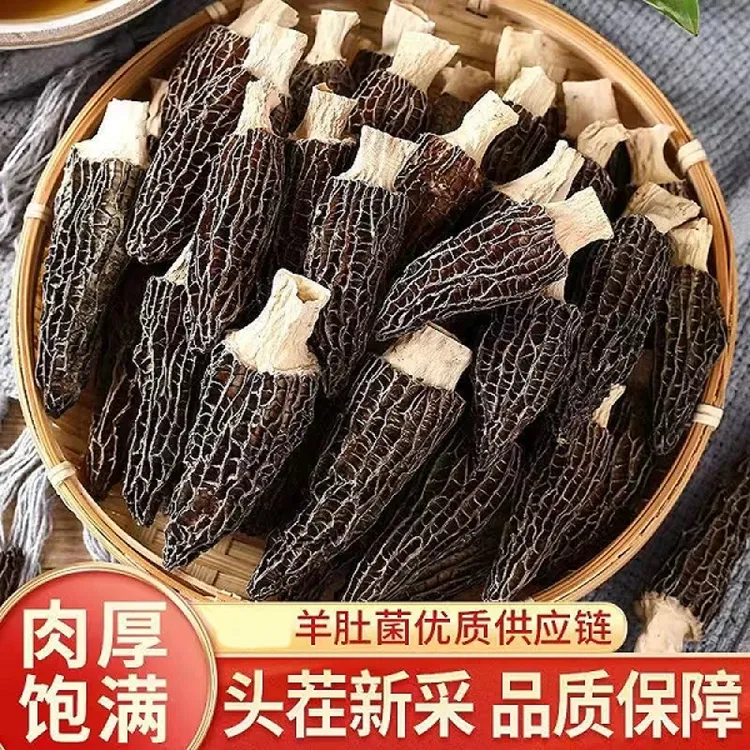 【超值！新货上市】高山羊肚菌干炖汤菌菇煲汤营养美味10g/袋鸿升顺