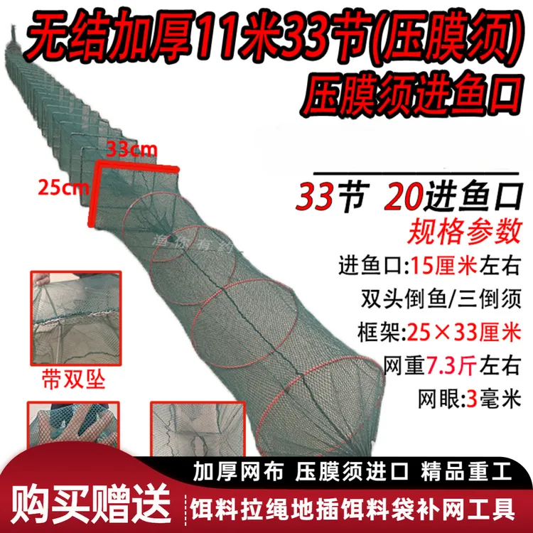 25×33框架11米加厚捕虾鱼笼压膜黄鳝地笼折叠地笼捕鱼笼虾笼大号