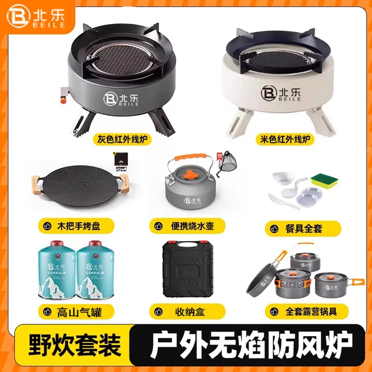 红外线炉全套装备卡式炉户外炉具燃气炉灶煮茶炉便携式分体式露营