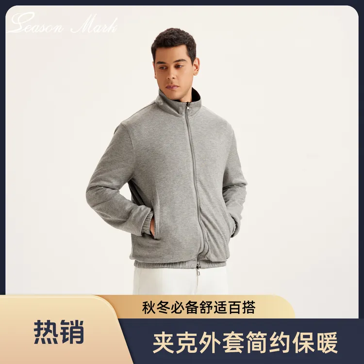 SEASONMARK百搭男双面夹克常规款双面保暖立领男士微宽松纯色