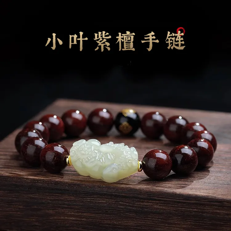 正宗小叶紫檀手串文玩貔貅本命年高密老料满金星天然檀香木质手链