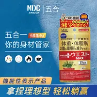 MDC五合一鞣花酸楝叶精华酵素45粒/袋组合leg腿丸30粒/袋进口