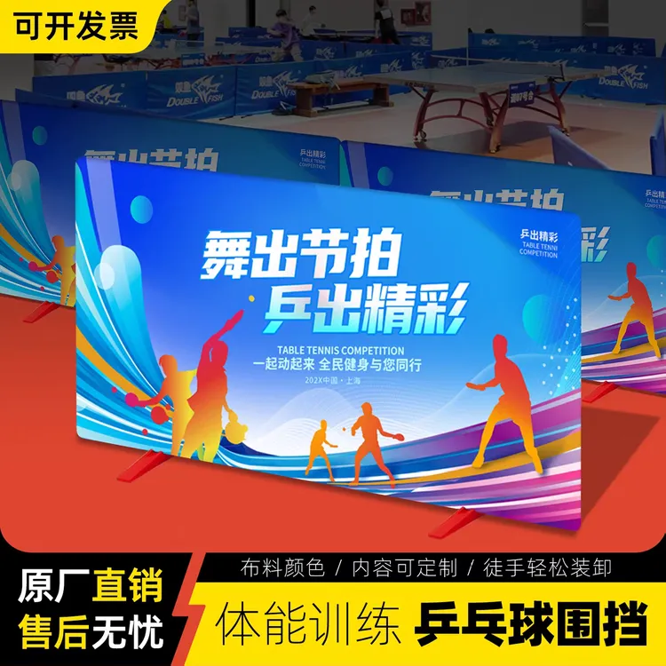 乒乓球场地挡板培训运动围挡护栏健身房VIP临时移动隔断围栏定制