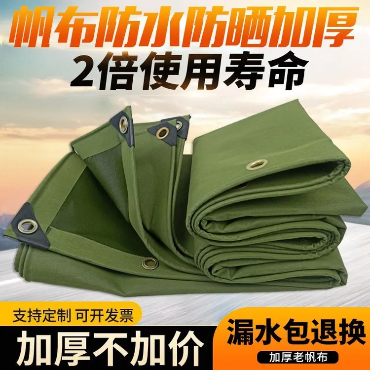 批发帆布篷布防雨布加厚油布盖货汽车防水布遮阳遮雨防晒耐磨布料