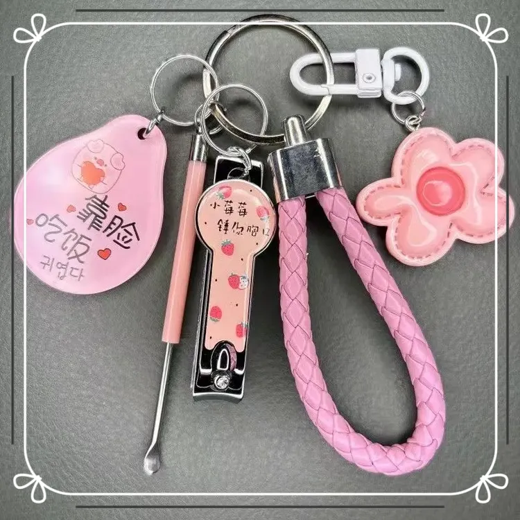 【福利】卡通可爱钥匙扣少女闺蜜挂件配饰指甲刀书包挖耳勺钥匙挂件